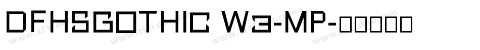 DFHSGothic W3-MP字体转换